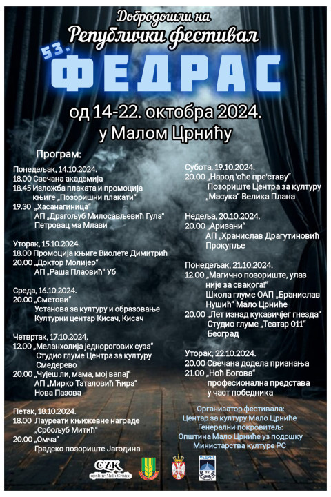 Na 53. FEDRAS-u u konkurenciji 11 predstava